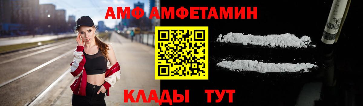 Кубинка  Амфетамин Premium  АМФ  Вход с VPN 