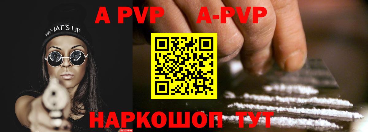 Кубинка  А ПВП мука  Альфа ПВП  Alpha PVP Crystall  A PVP Crystall  Вход с VPN 