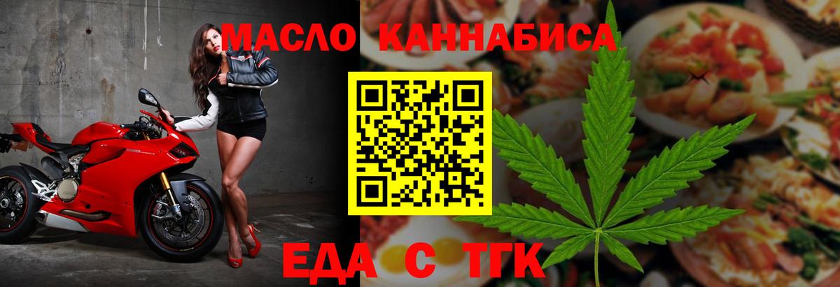 Cannafood конопля  Вход с VPN  Кубинка 