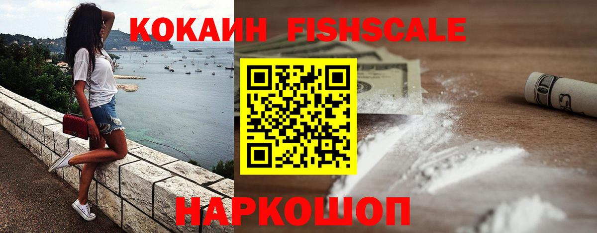 КОКАИН 97%  Вход с VPN  Кубинка  Cocaine 97% 