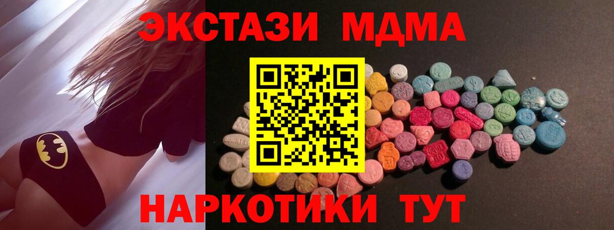 Экстази Дубай  kraken сайт  Кубинка  ЭКСТАЗИ диски  Вход с VPN  Ecstasy 