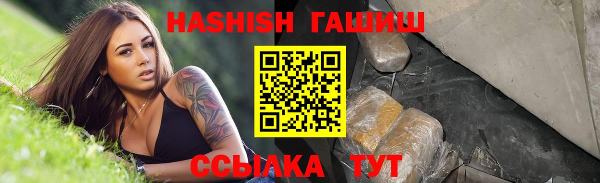 ГАШИШ Cannabis Кубинка