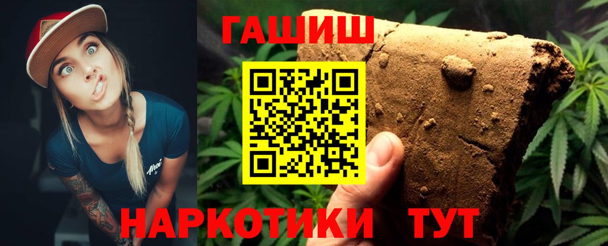Гашиш  Вход с VPN  Кубинка  ГАШИШ гашик  ГАШ убойный 