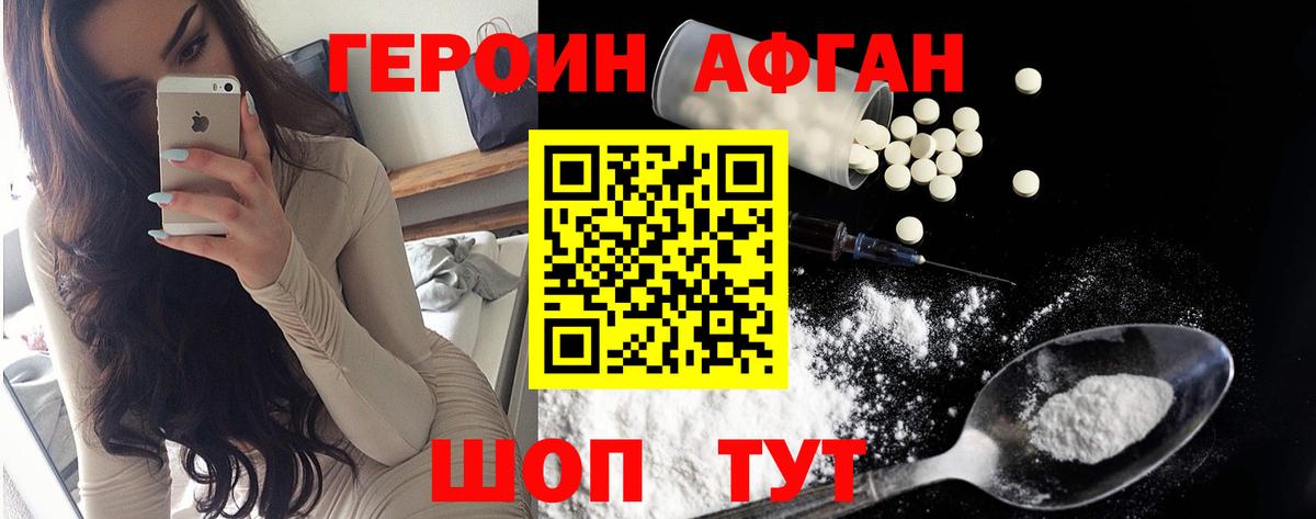 Героин герыч  Вход с VPN  ГЕРОИН  Кубинка 