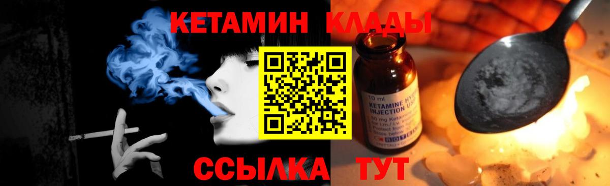 КЕТАМИН VHQ  Кетамин ketamine  Кубинка  Вход с VPN 