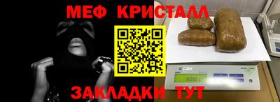 меф VHQ Кандалакша