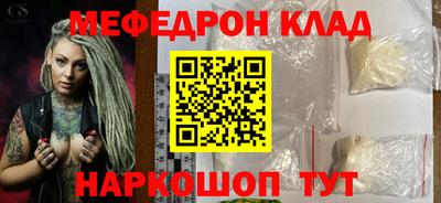 меф VHQ Кандалакша
