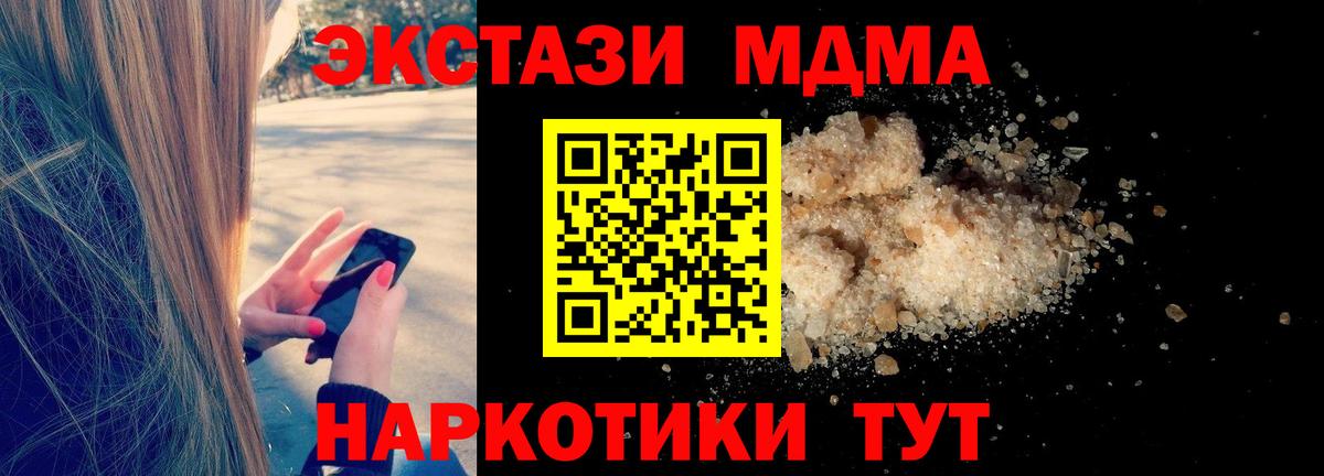 MDMA молли  Вход с VPN  Кубинка  MDMA  МДМА crystal 