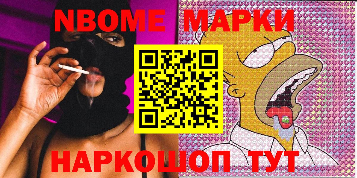 Марки 25I-NBOMe 1,5мг  наркотики  Кубинка  Наркотические марки  Вход с VPN  Марки 25I-NBOMe 1,5мг 