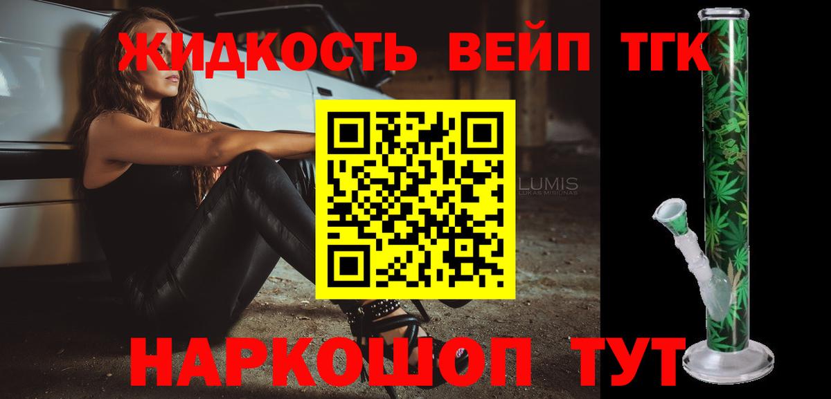 ТГК THC oil  Дистиллят ТГК THC oil  даркнет сайт  Кубинка  Вход с VPN 