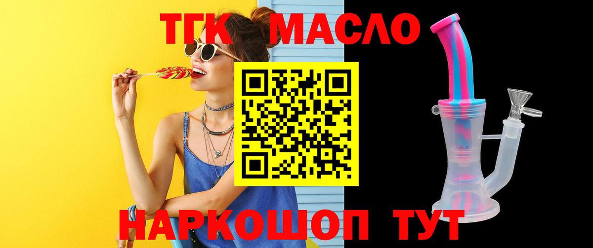 ТГК концентрат Кубинка
